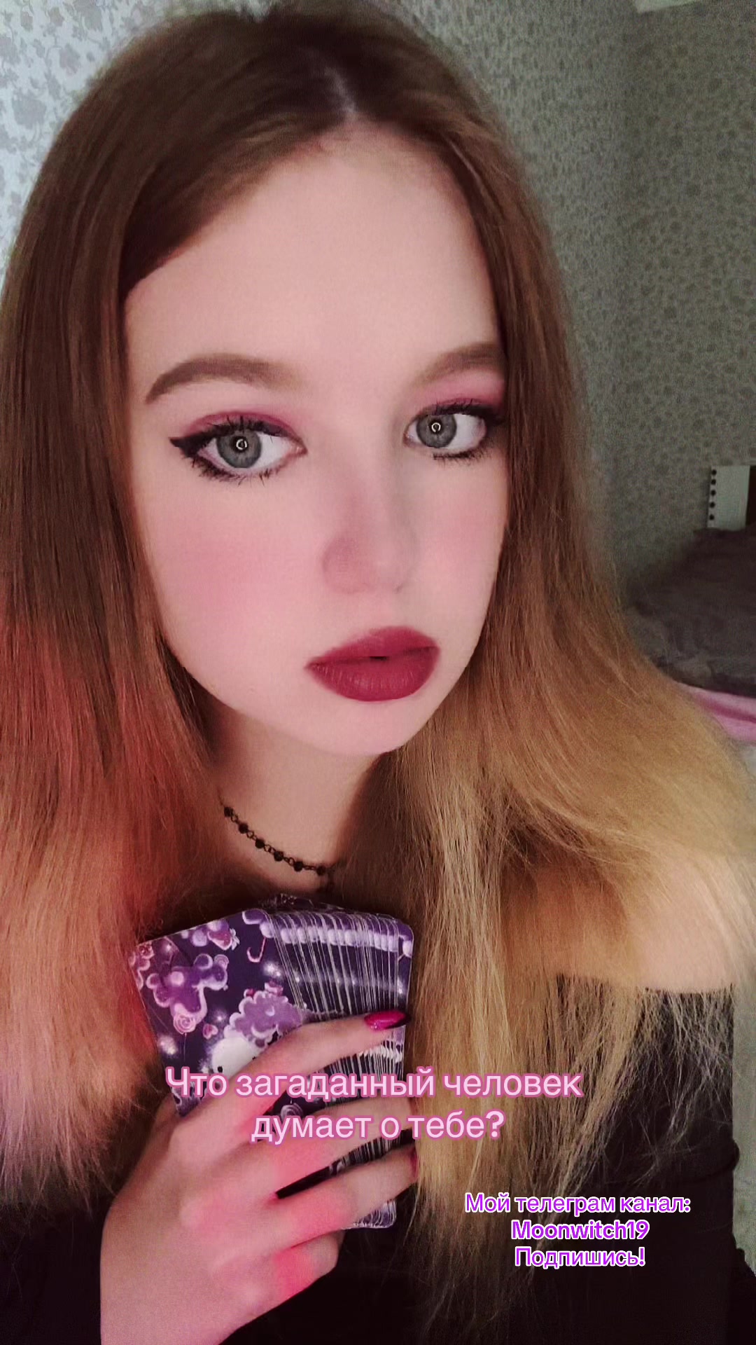 @💜Ведьмочка Лиза✨