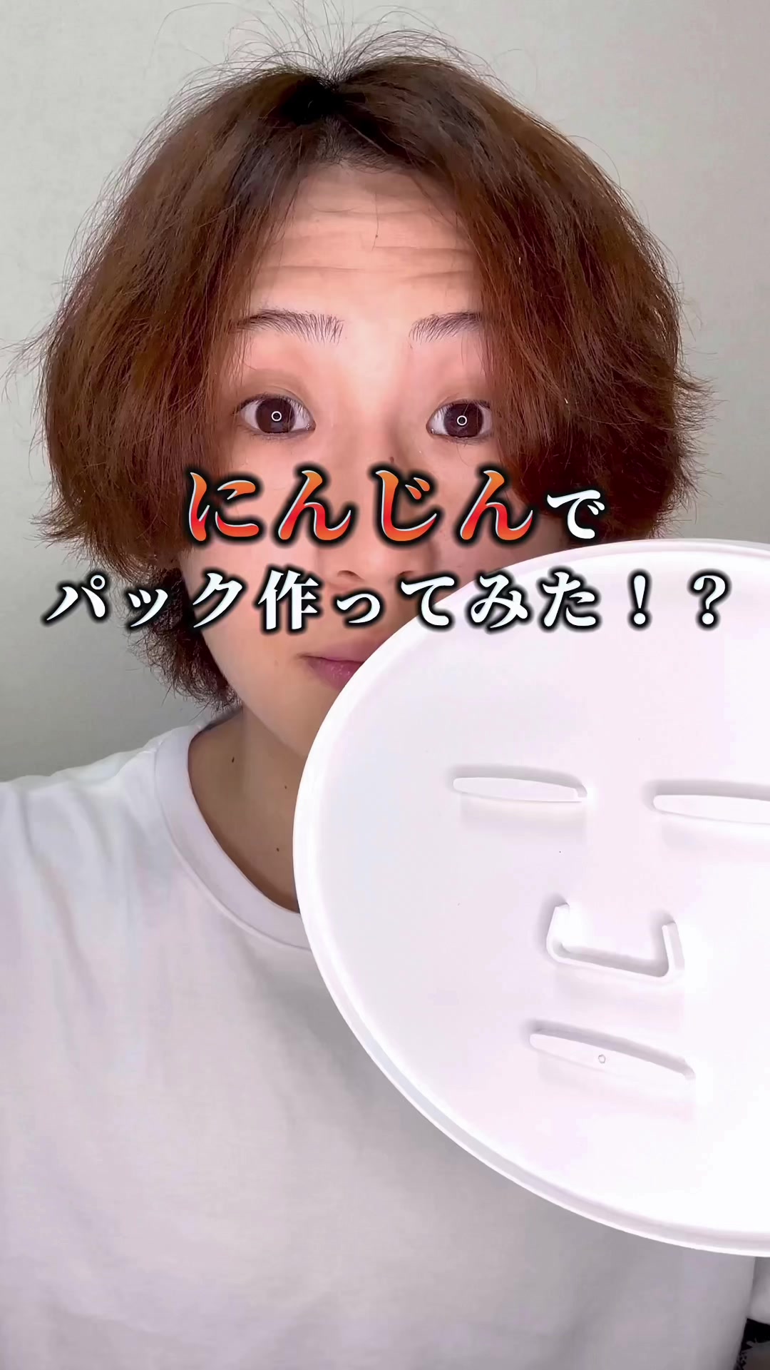 @ユウ 【美容ガチ検証!】