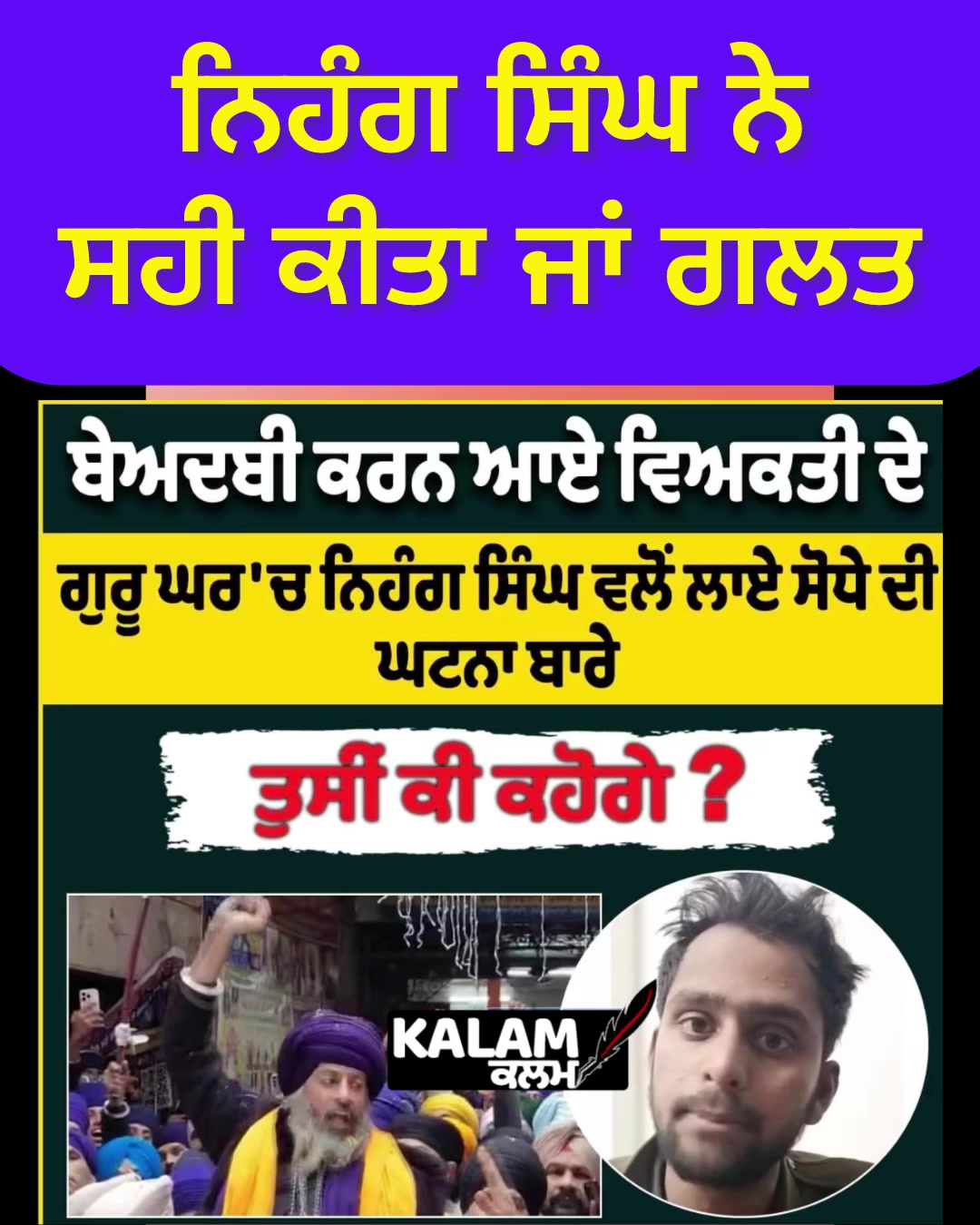 @Daljit nahal wala