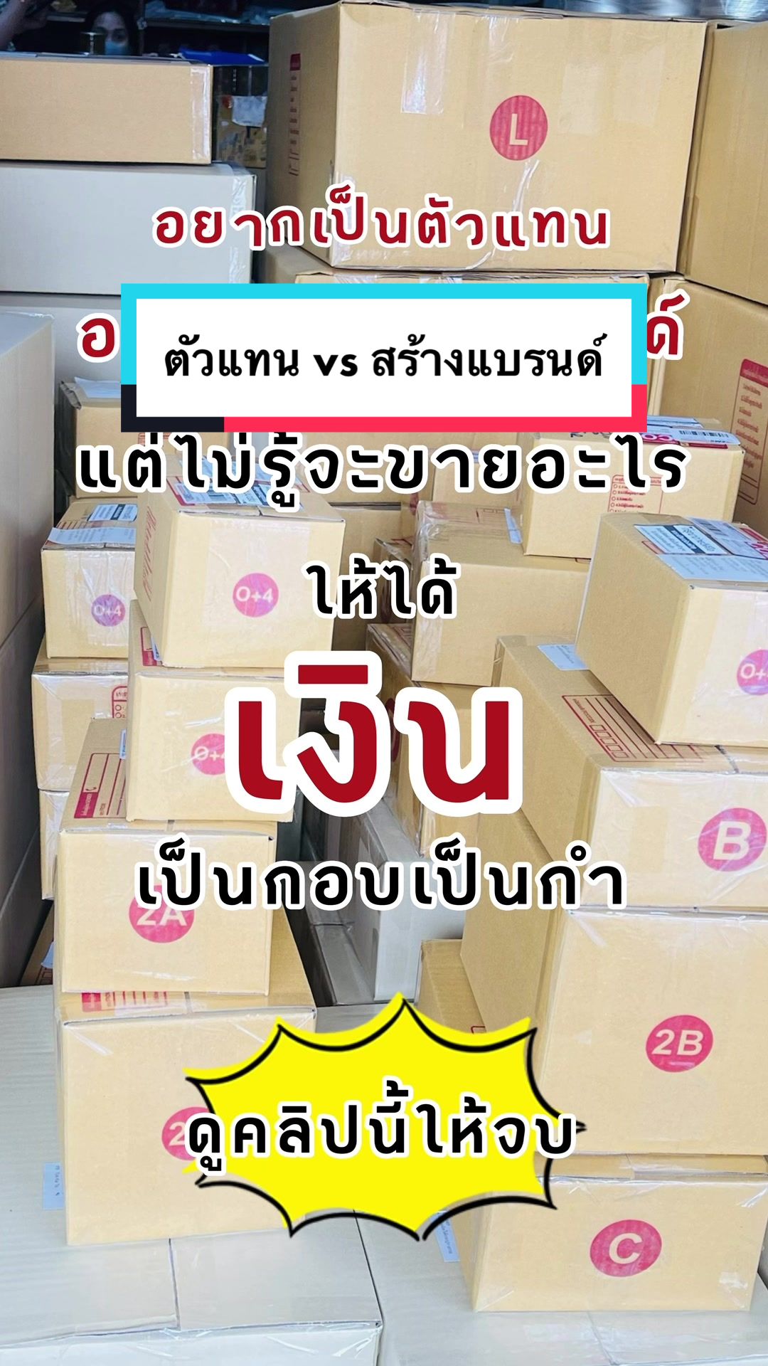 @โรงงานผลิตไตปลาคั่วกินดี