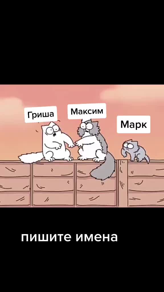 @какая