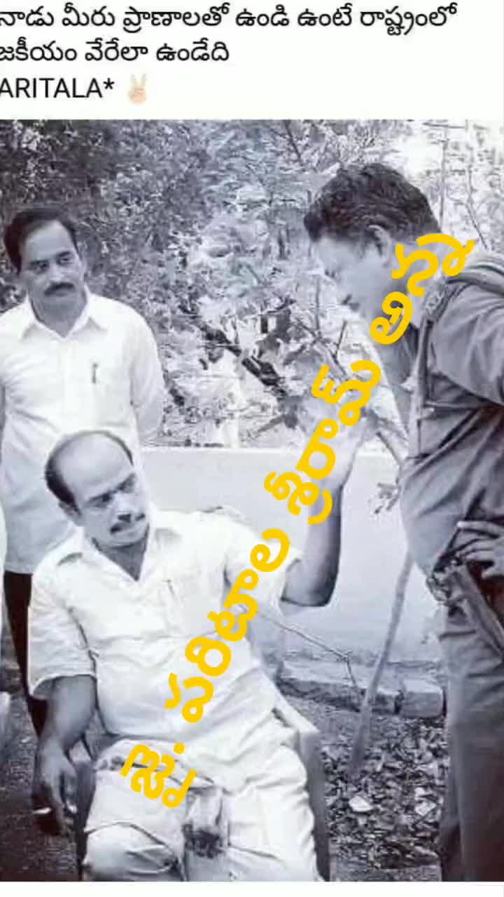 @paretala sre ram anna