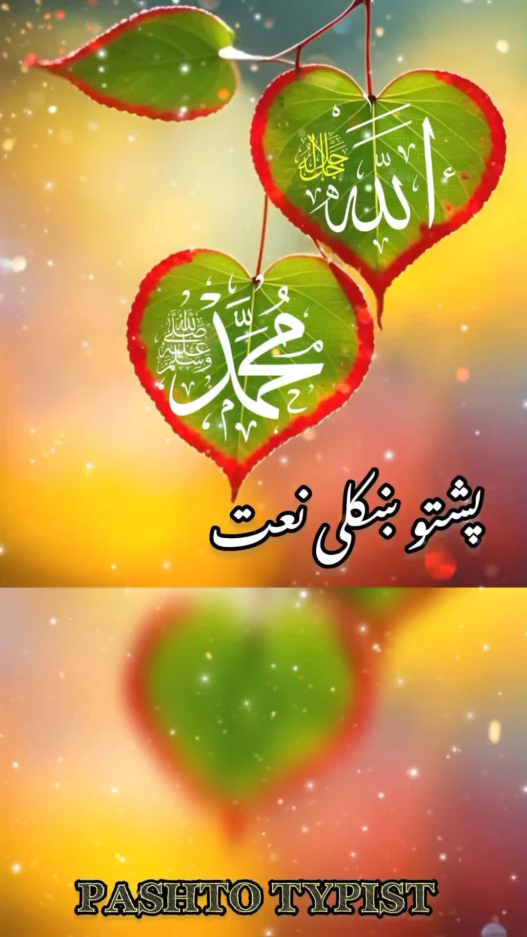 @Islamic video
