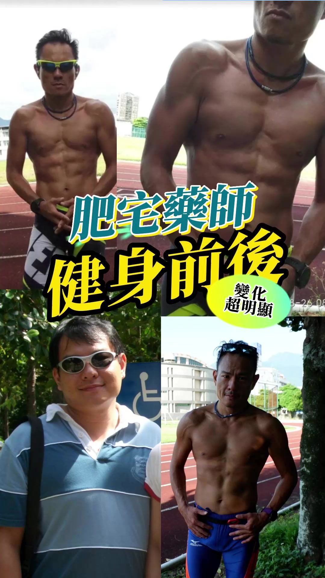 @讓你健康不吃藥的-奇異藥師
