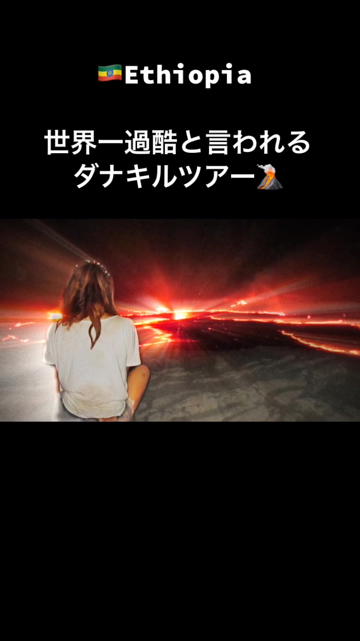 @うなおき世界一周夫婦