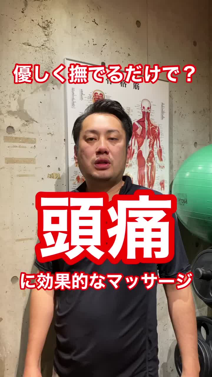 @Yuta 整体師