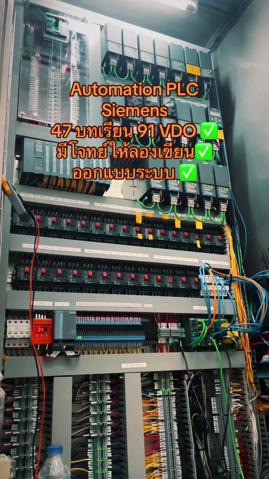 @สื่อการสอน VDO PLC SIEMENS
