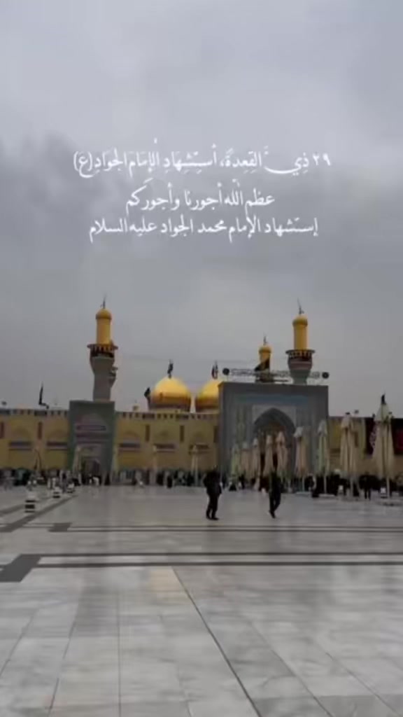 @Um Ali