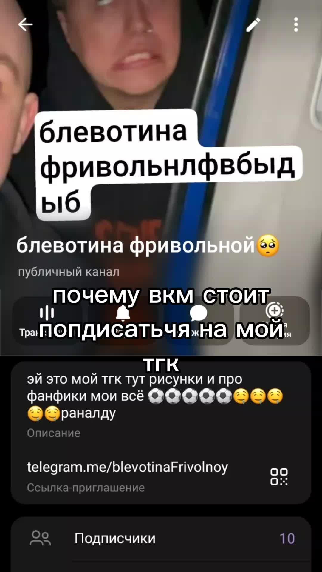 @тгк: блевотина фривольной🥺