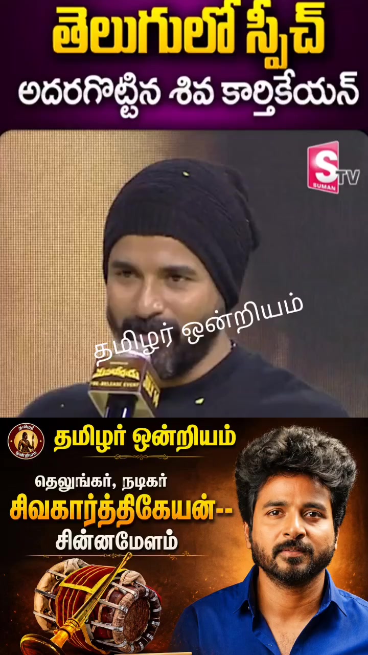 @Tamil Sigaram