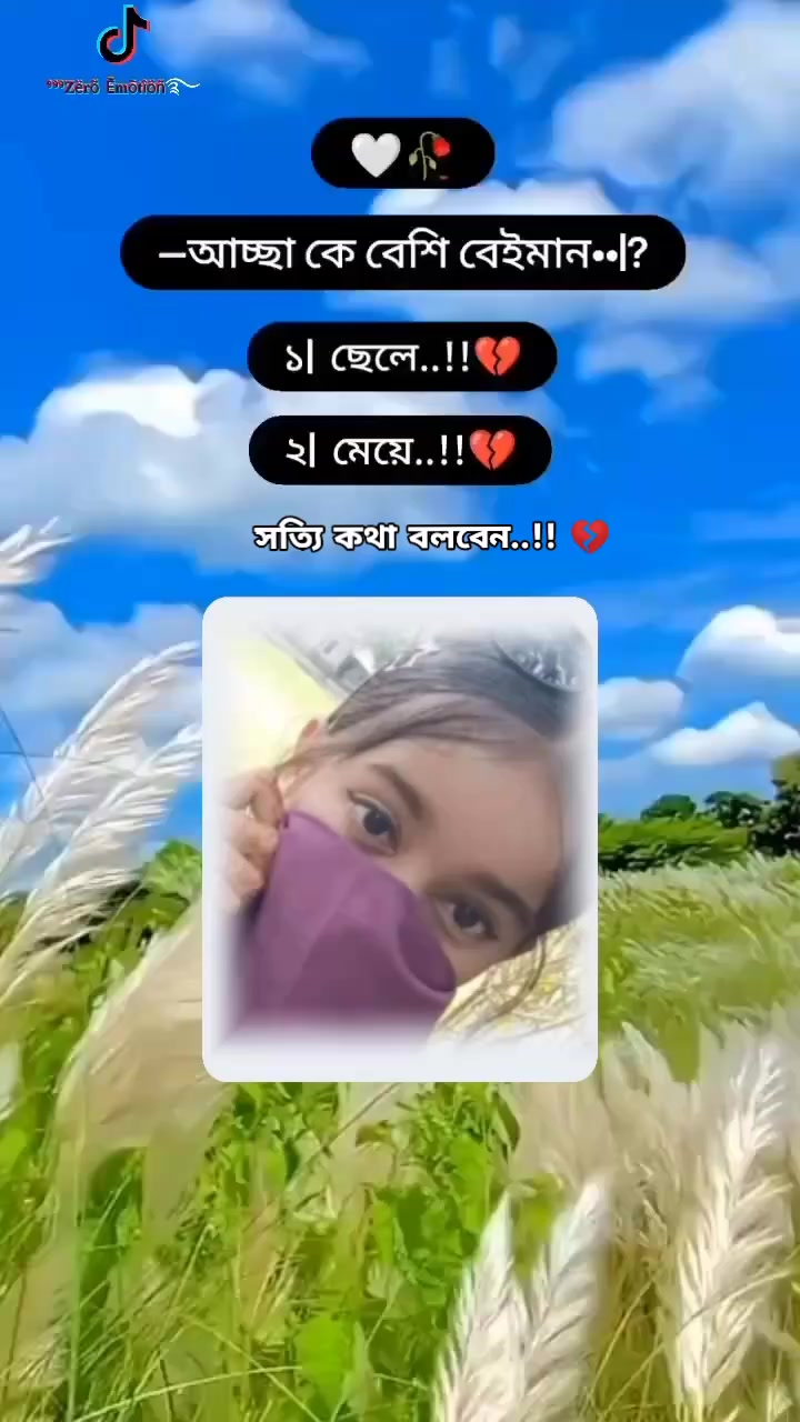 @রংপুরের মেয়ে ?
