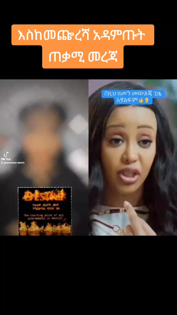 @Meskerem abate ጎንዴሬዋ//ህልሜን ብቻ