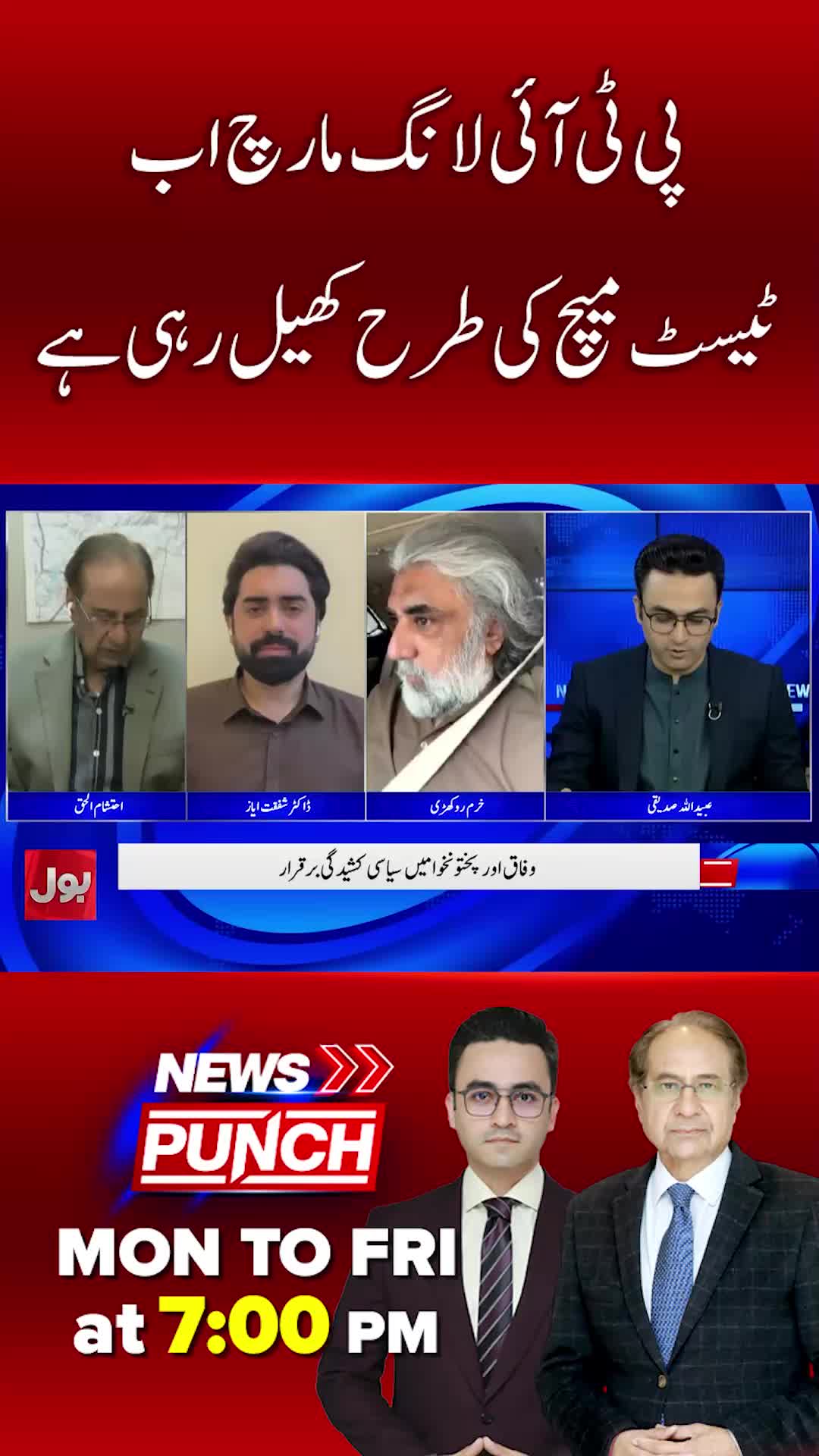 @BOL News