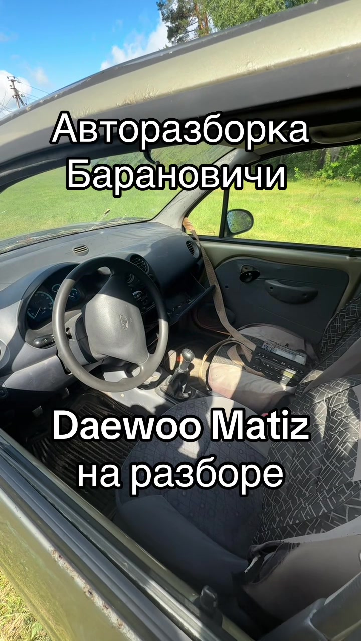 @Авторазборка Барановичи