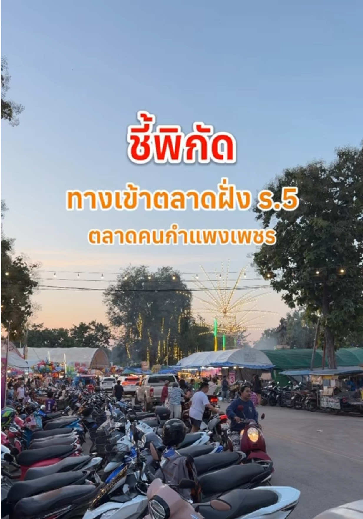 @กินกับช่างเปิ้ล