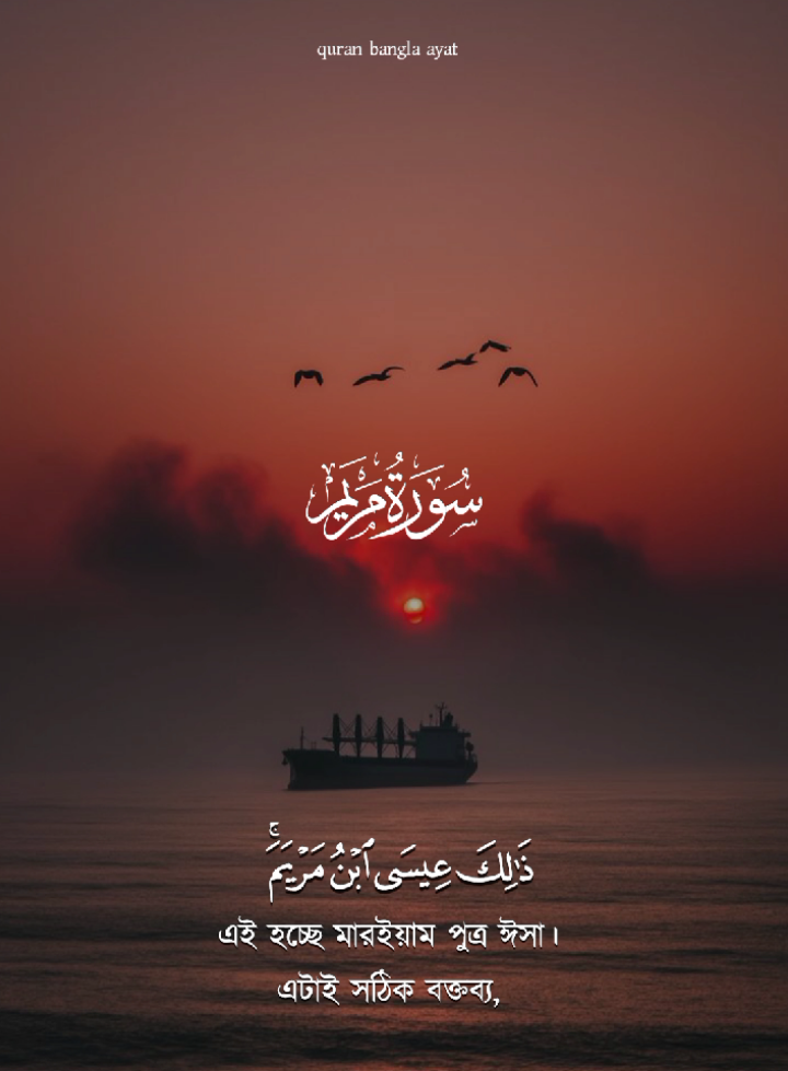 @➤⃝⃝কুরআনের বাণী᭄quran Bangla