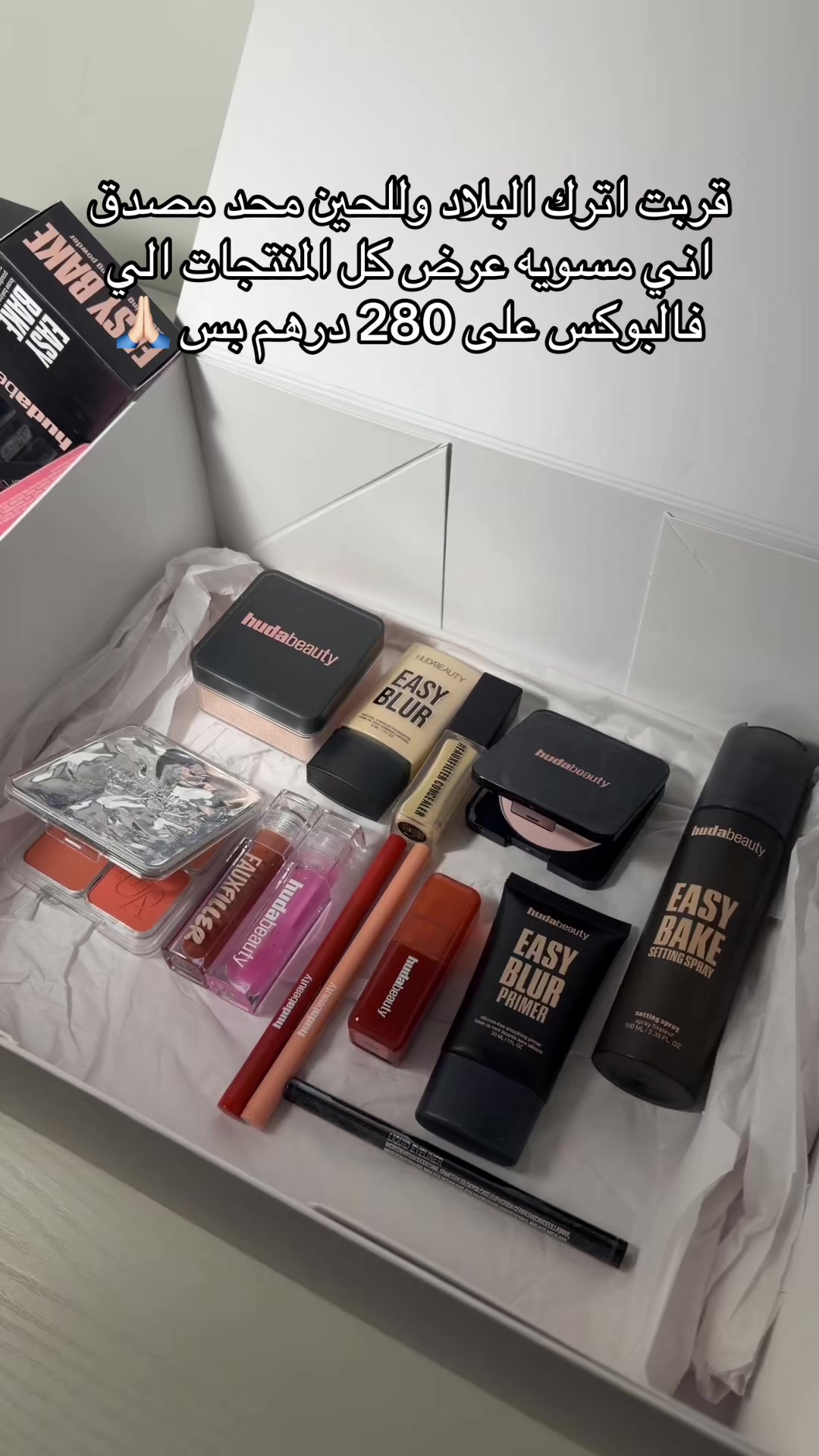 @makeup&skin care boxes ๐ฆ๐ช