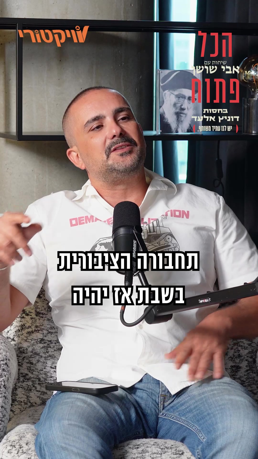 @אבי שושן
