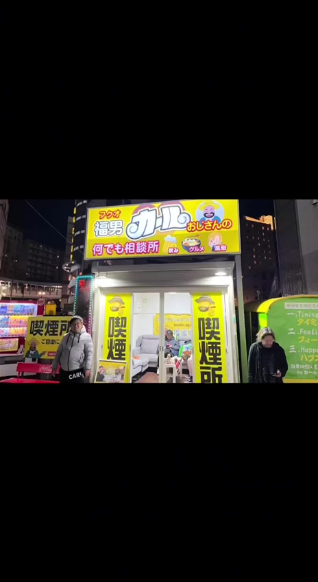@Japan Nightlife