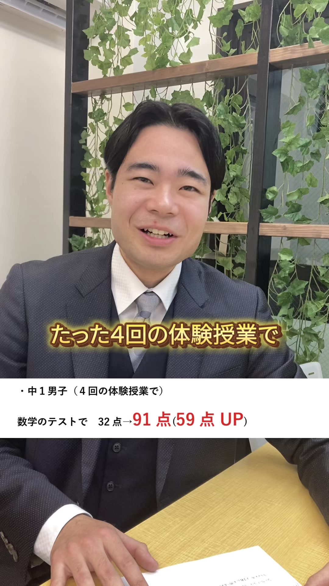 @個別指導学院マナVIVA