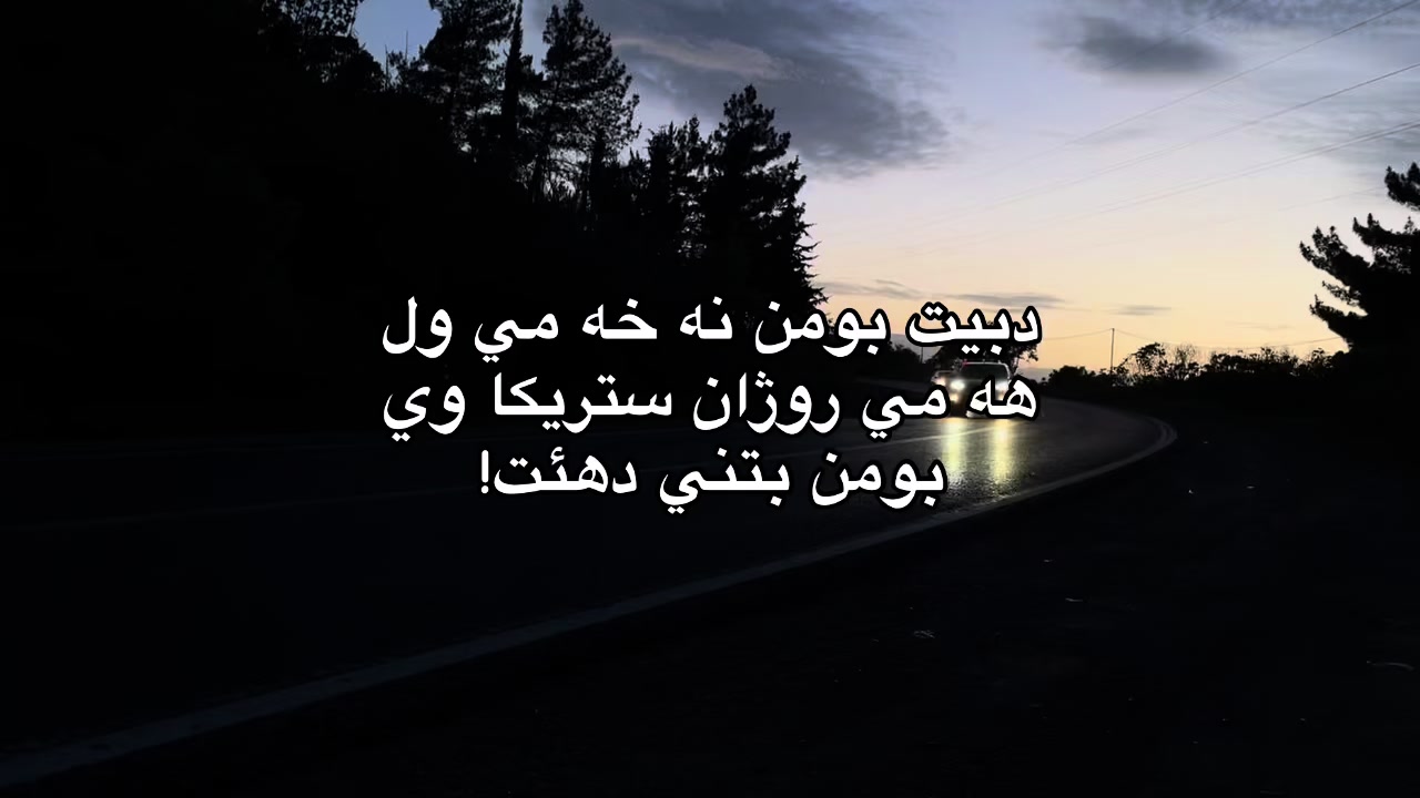 @بـَ ١