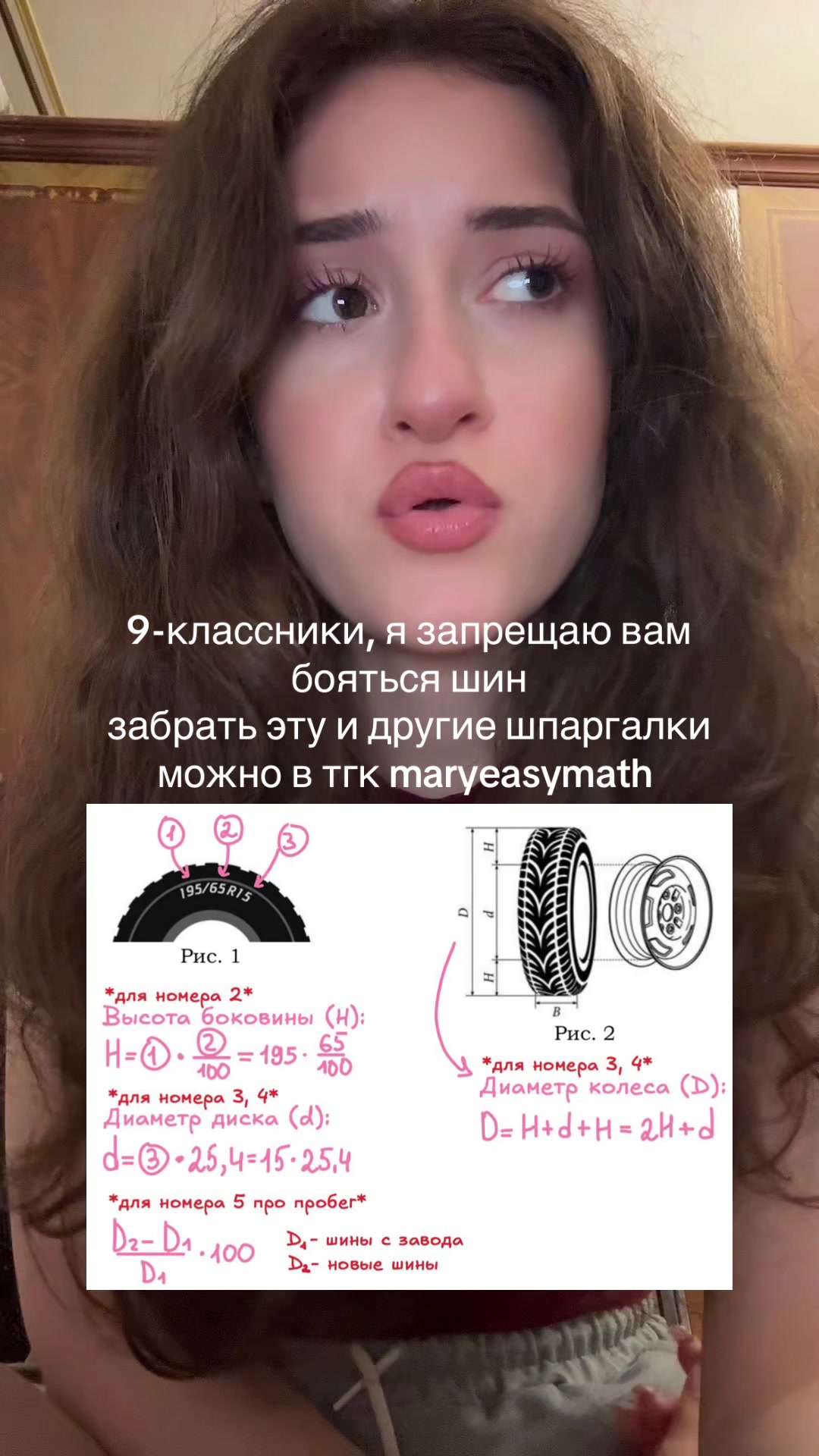 @репетитор по математике🤍
