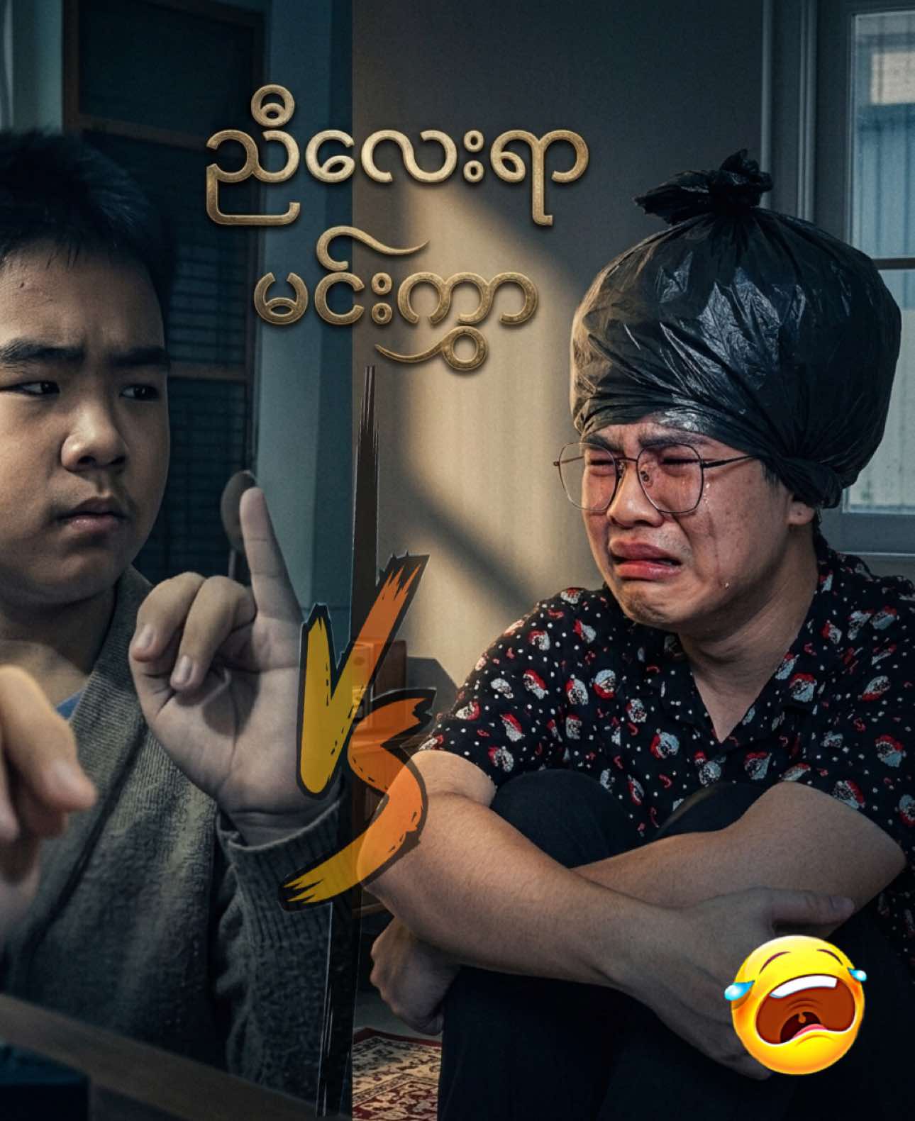 @Ko Bin Gyi