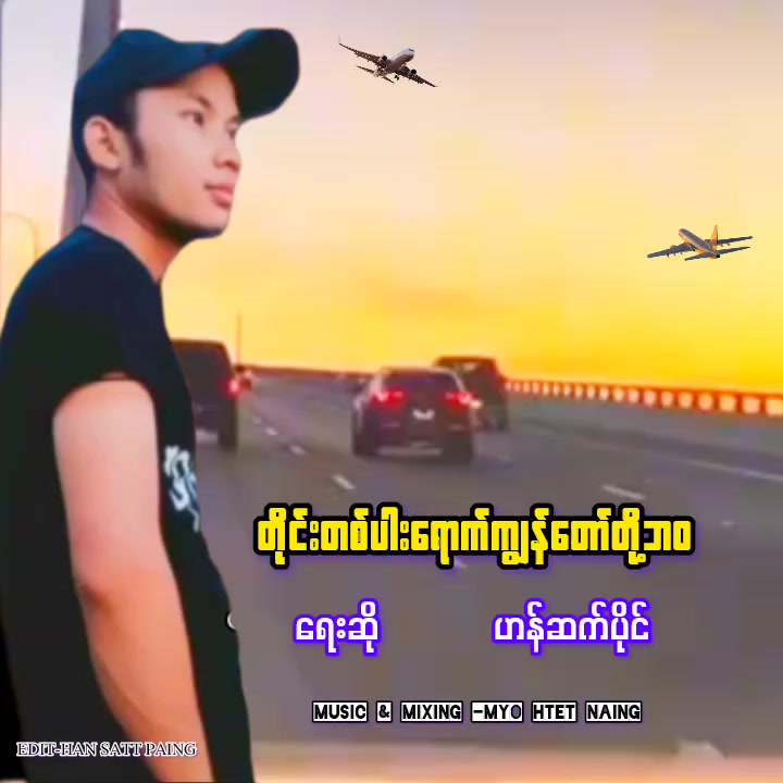 @HAN SATT PAING Official