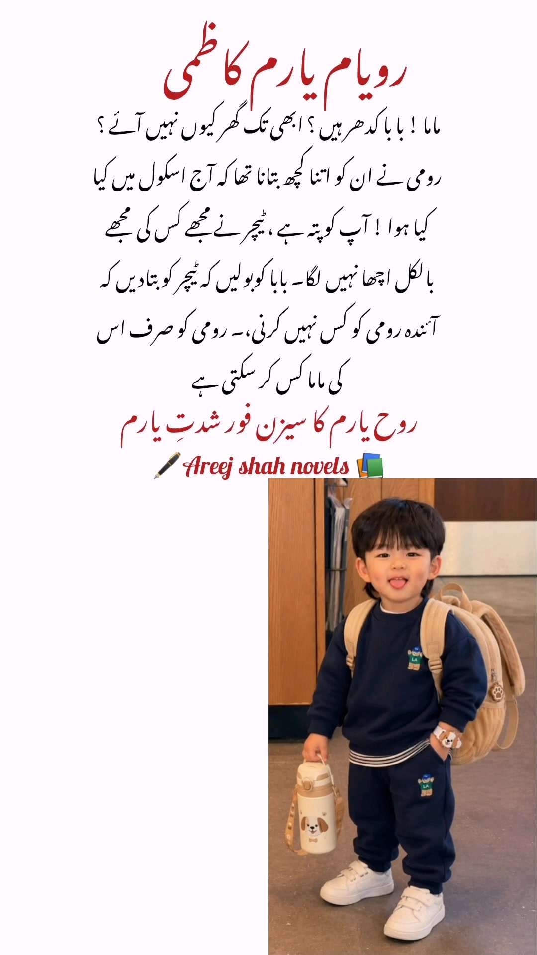 @Areej Shah Novels
