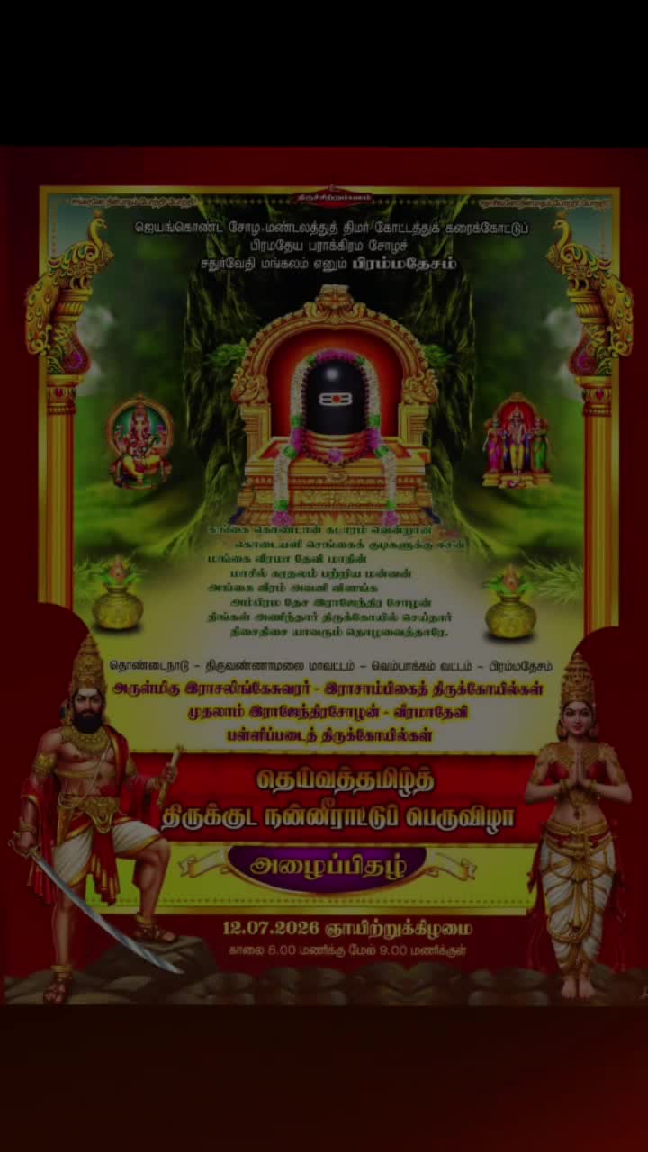@sakthi sivam