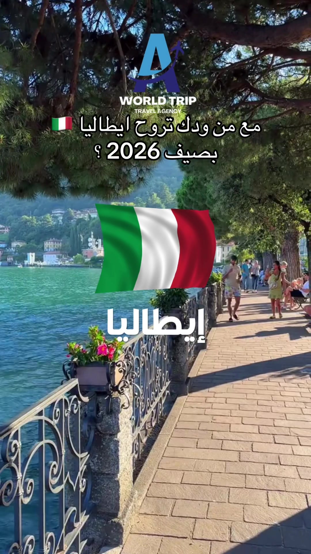 @WORLD TRIP