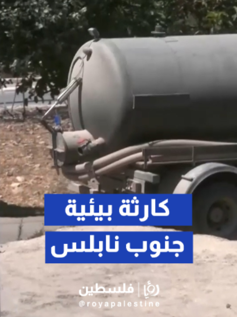 @Royapalestine رؤيا فلسطين