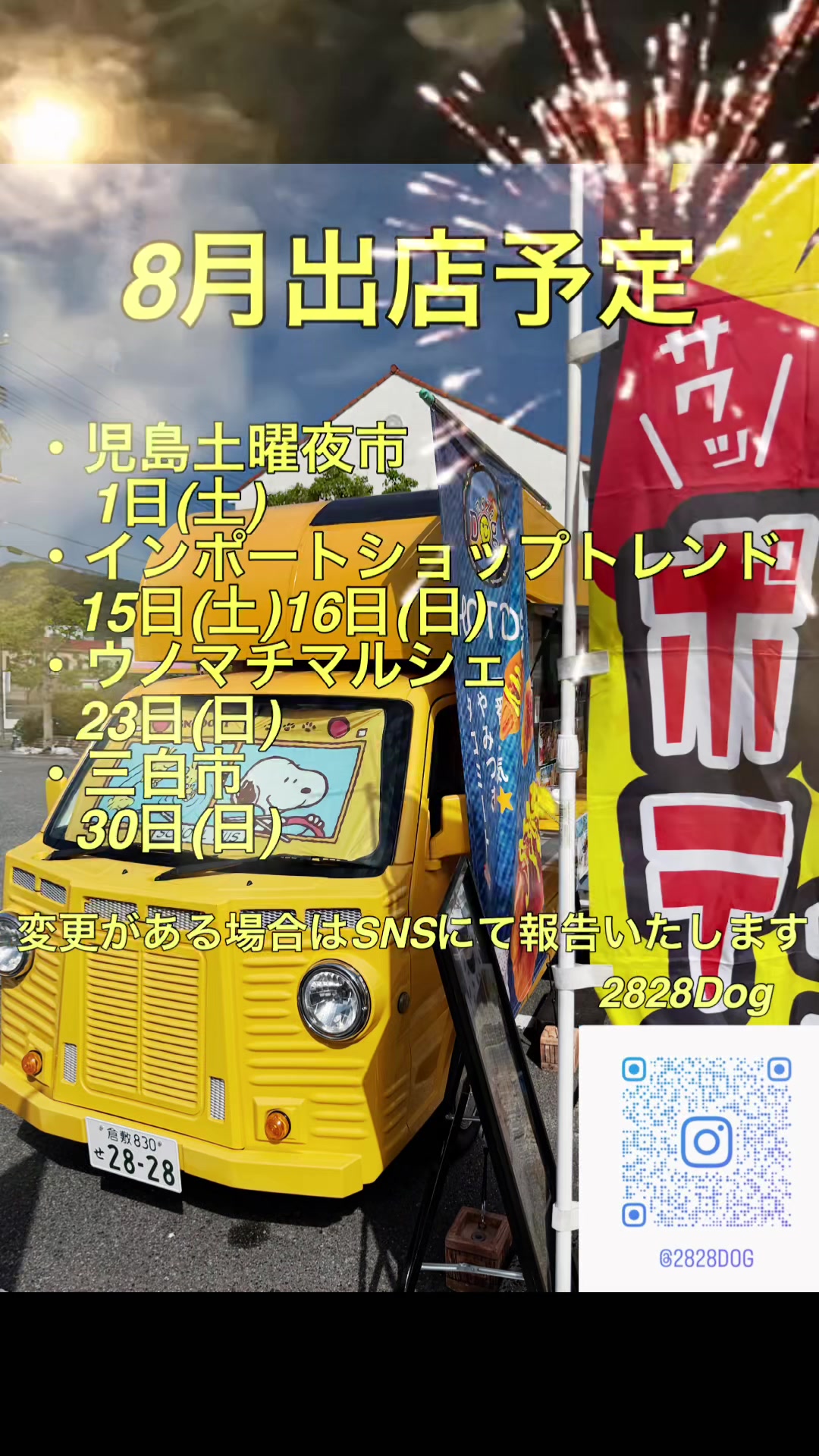 @タニ2828Dog