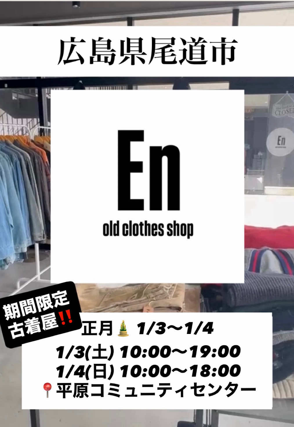 @en_furugiya_official