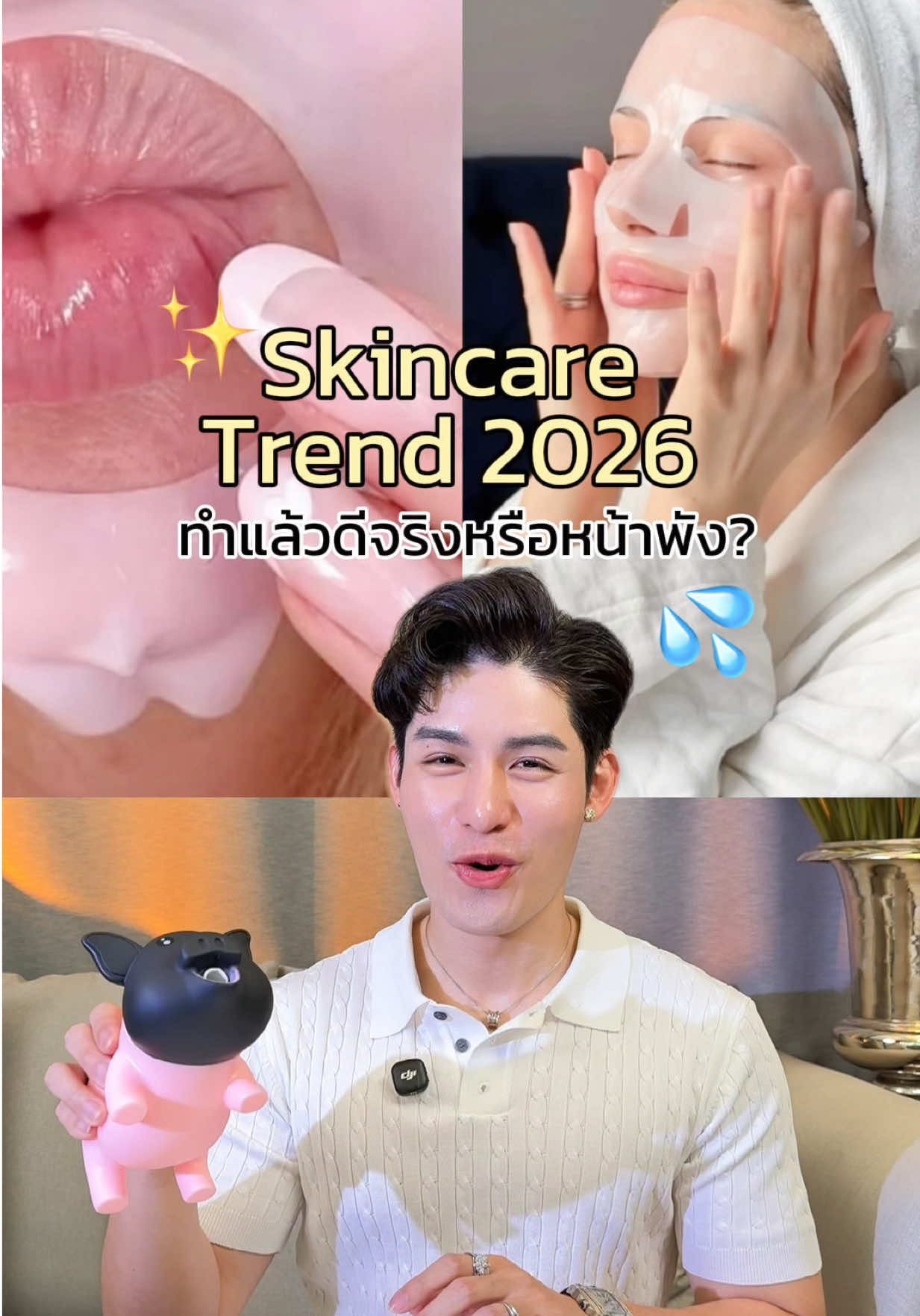 @หนูปอนด์ที่ชอบเลเซ่อร์
