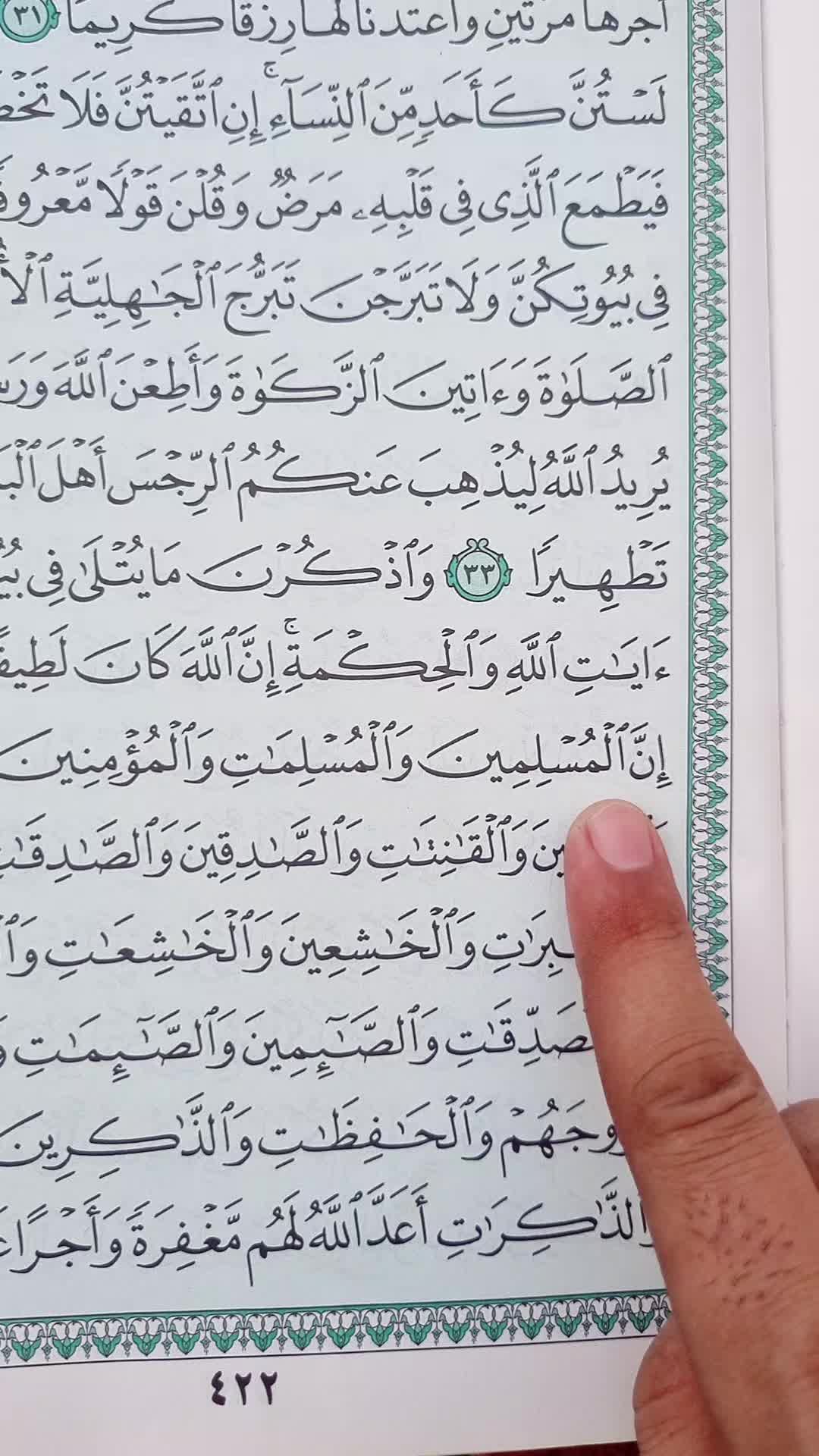 @🤍𝐐𝐮𝐫𝐚𝐧 𝐊𝐚𝐫𝐢𝐦🤍