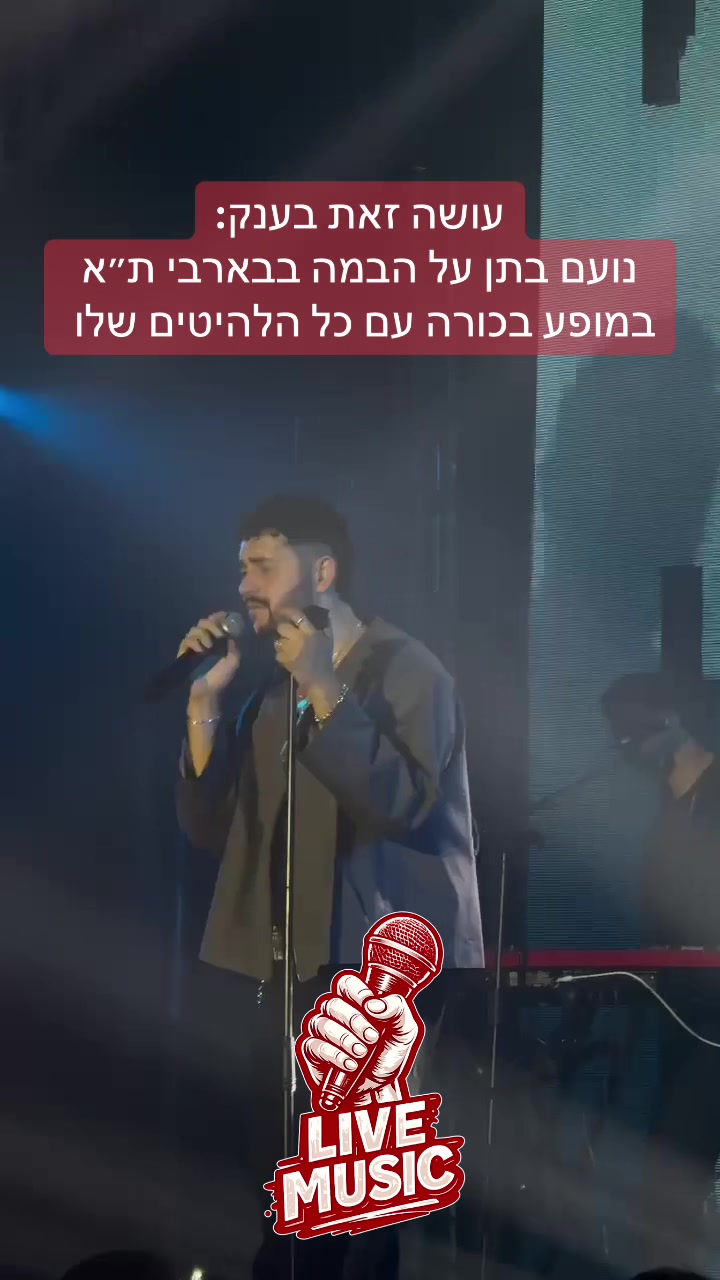 @LiveMusictok