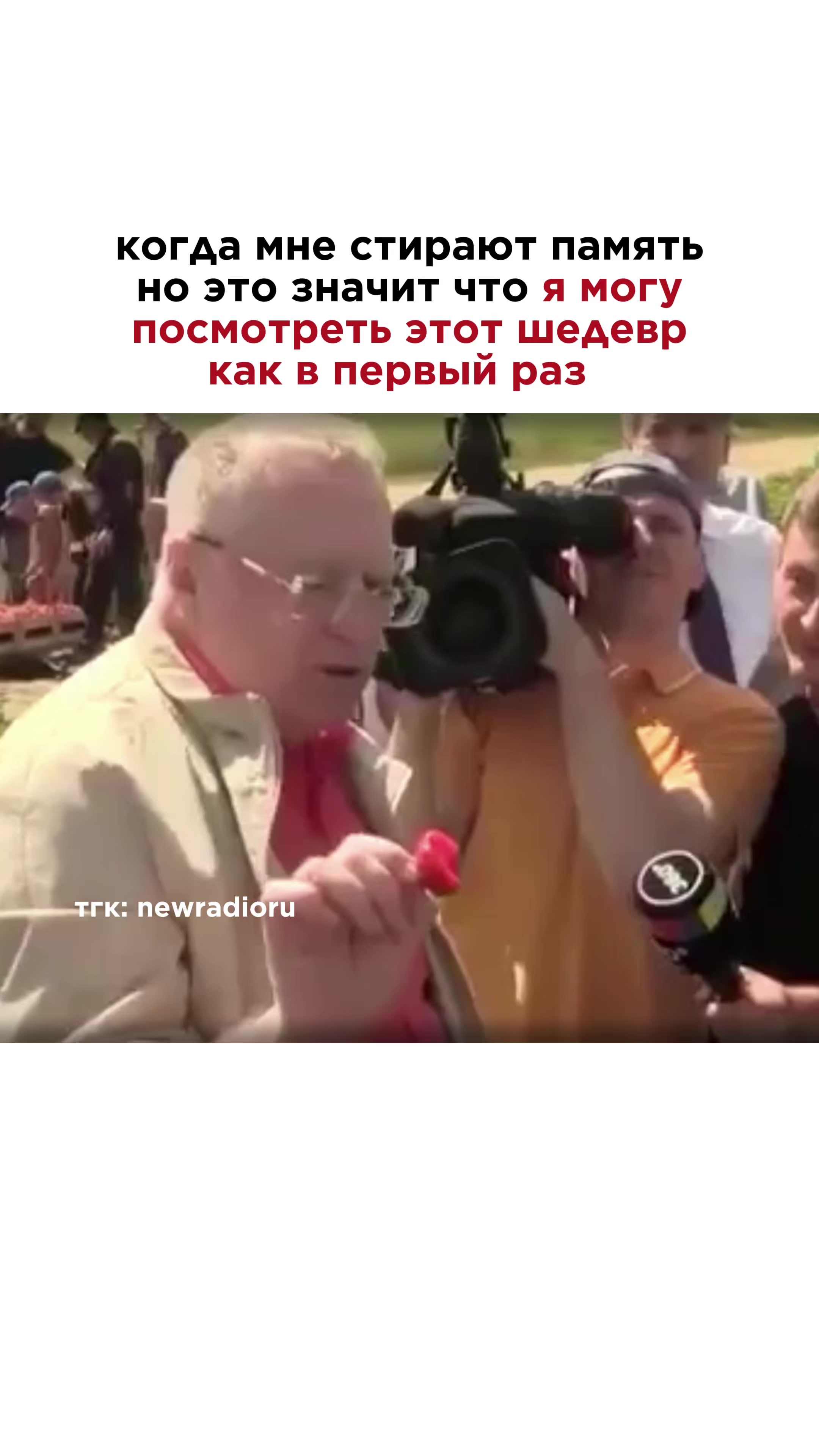 @Новое Радио