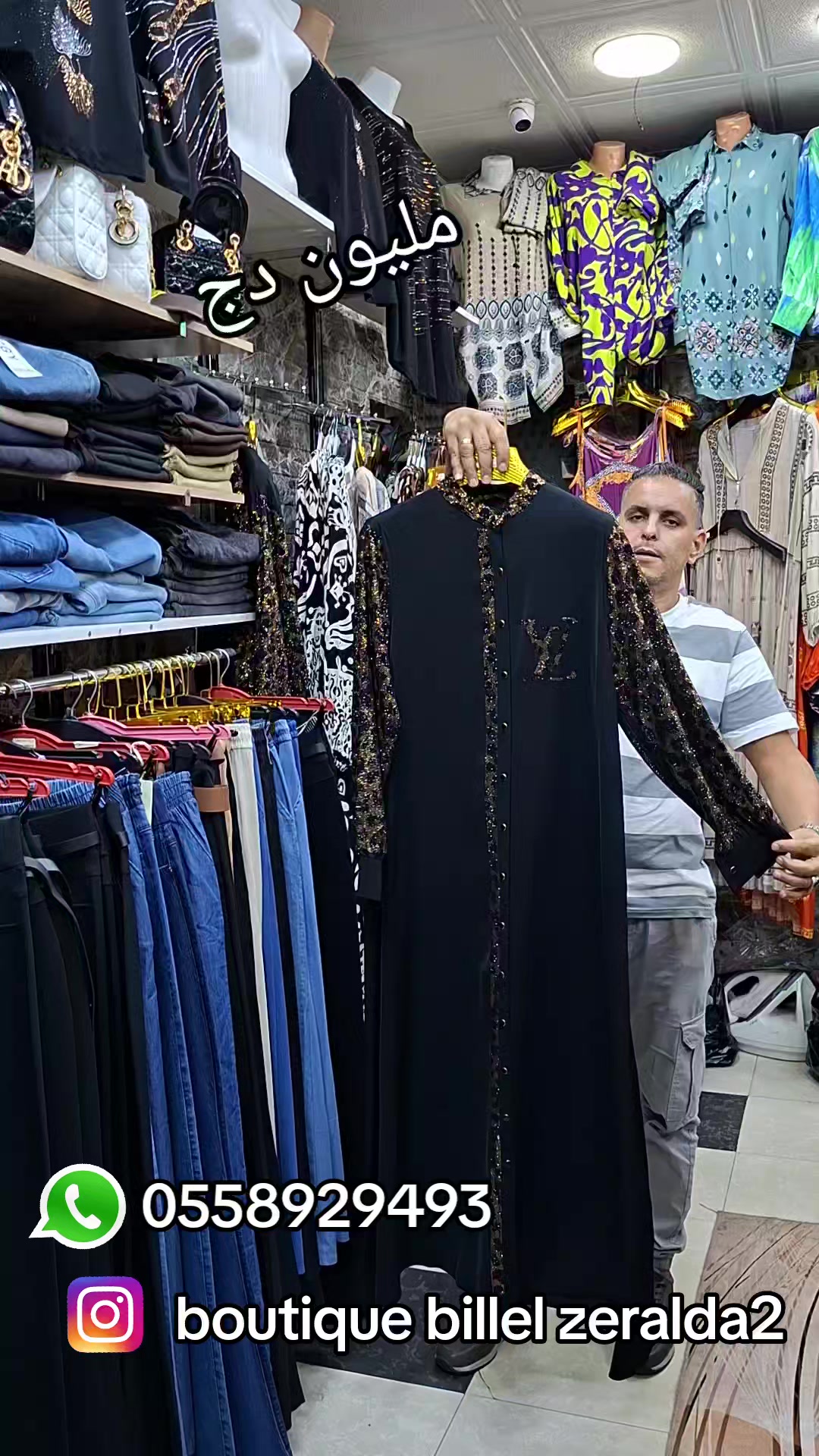 @boutique billel zeralda2