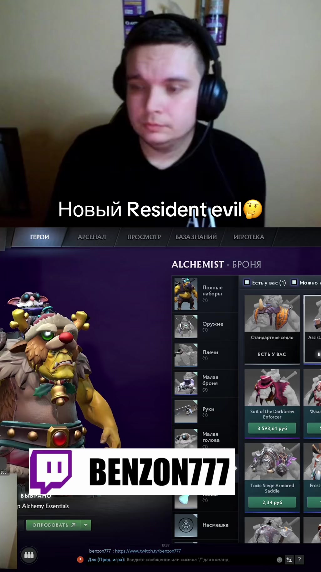 @Twitch BenzON777