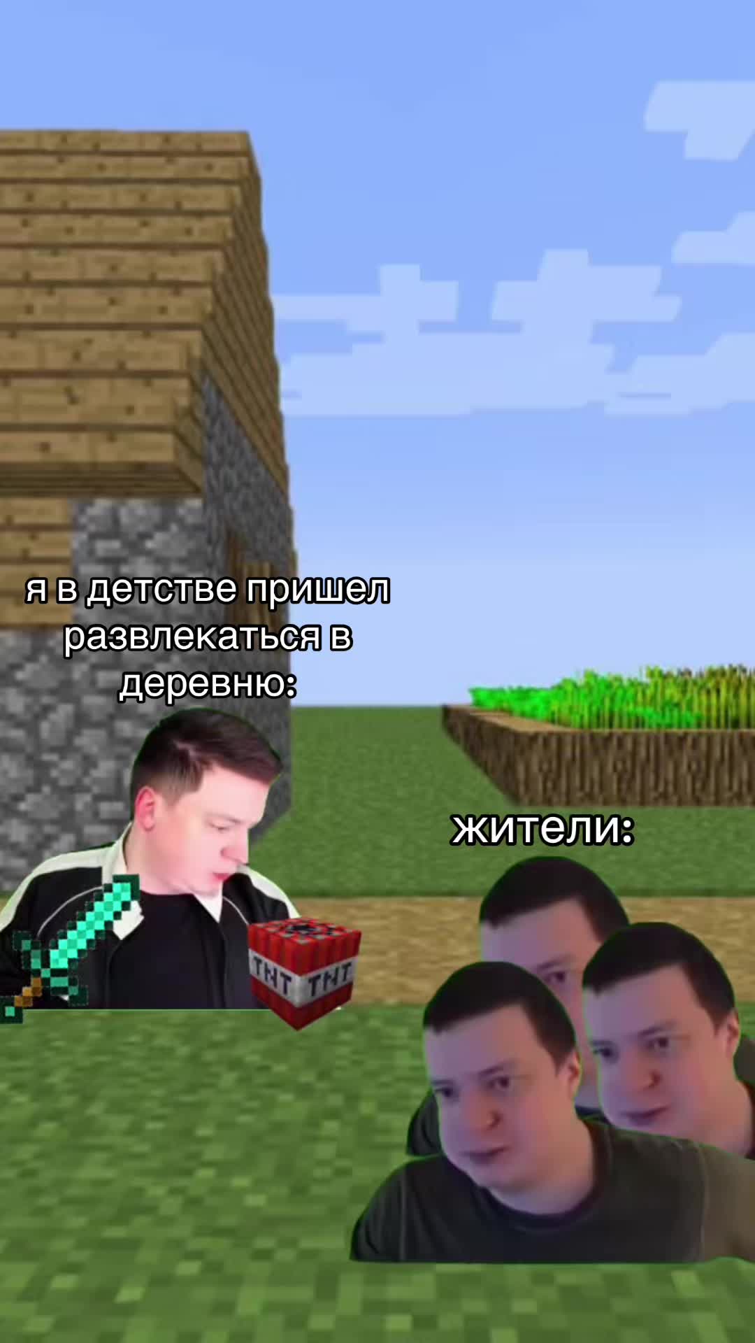 @майнкрафт мемы
