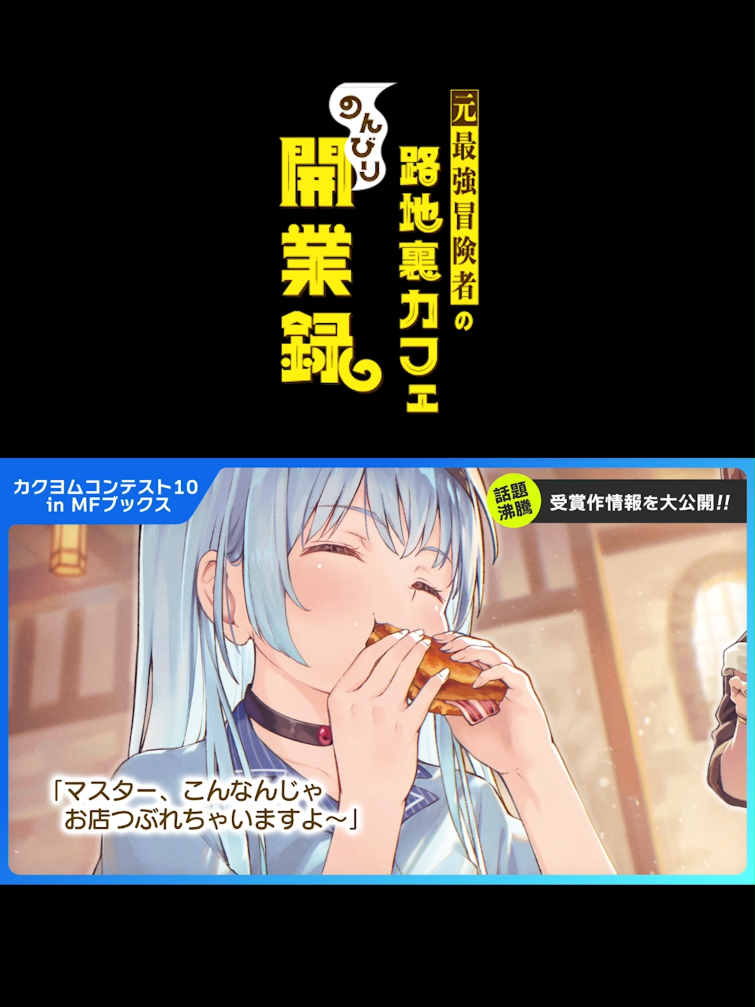 @メクリメクル
