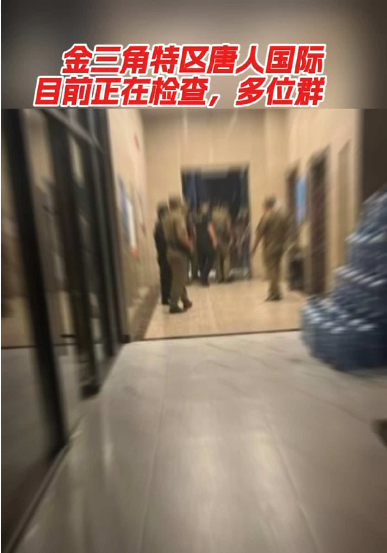 @天天国际反诈【东南亚新闻】