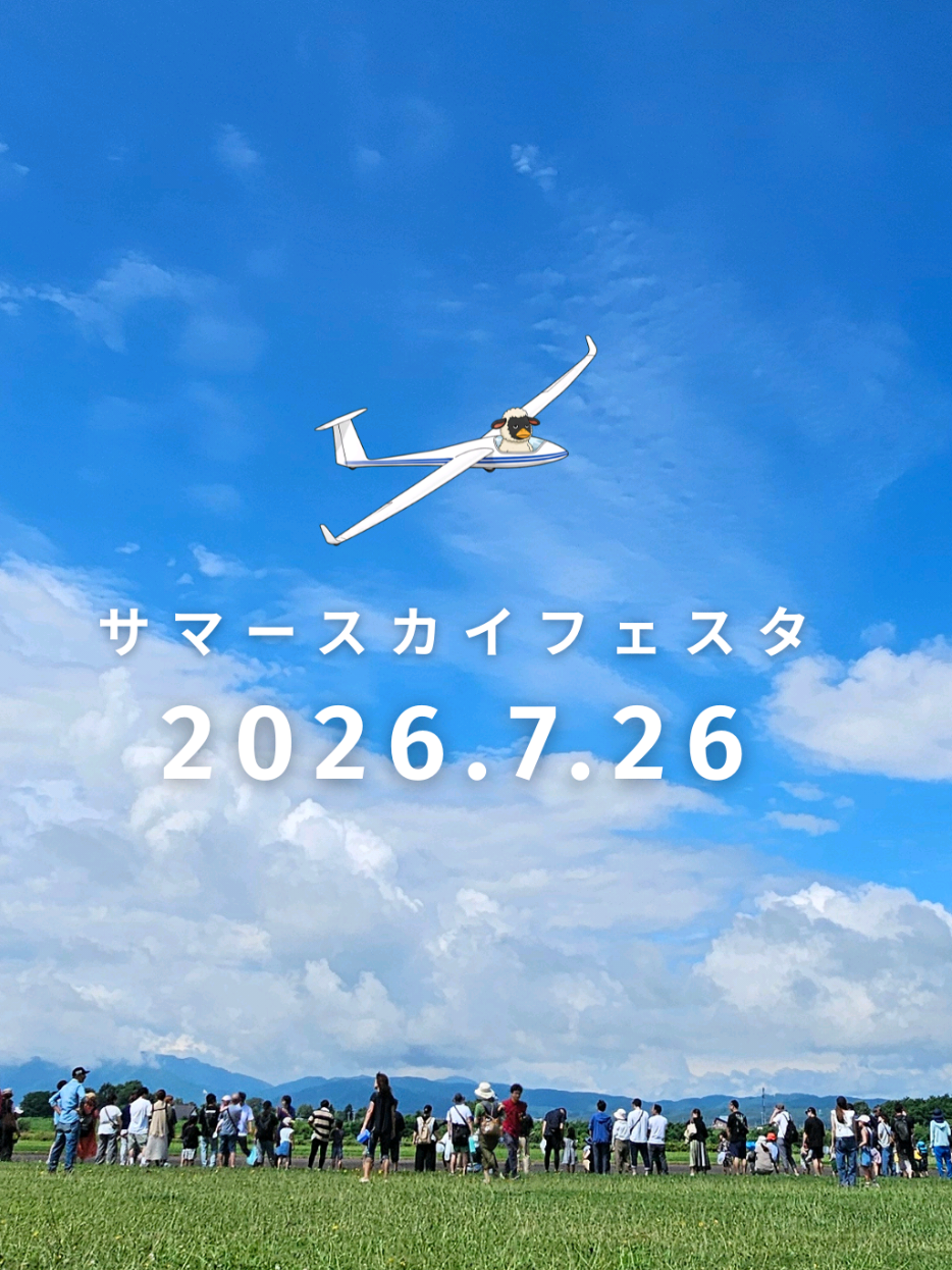 @滝川にマジな地域おこし協力隊【非公式】