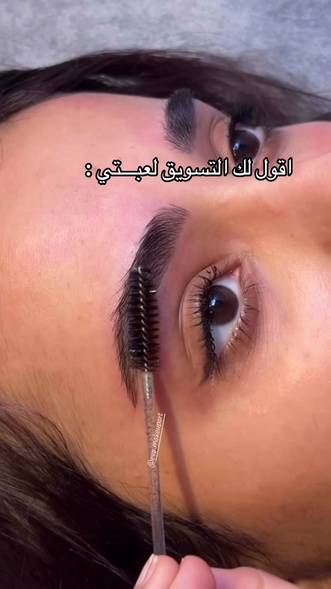 @إيڤاعلي ✨Eva.makeupartist_