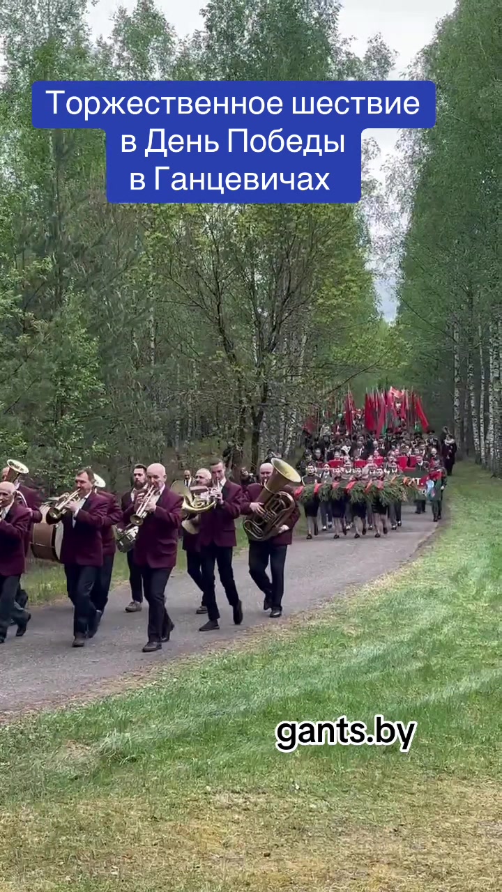 @Ганцавіцкі тыдзень