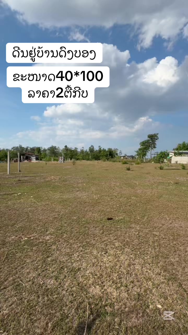 @Cheng Lao 6395 ຂາຍດີນຈັດສັນ