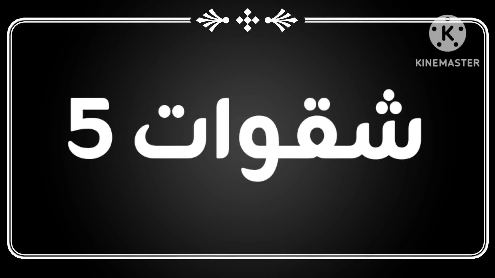 @ٕMeme GOAT - ميمز الأسطورة