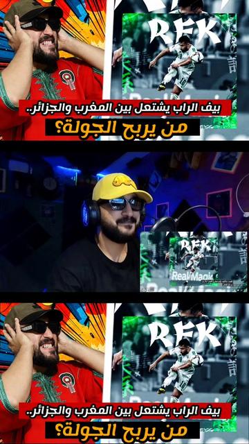 @RAMADIYON REACTION 👽 🇲🇦