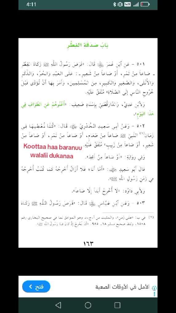 @jannaa Ahmad ✅
